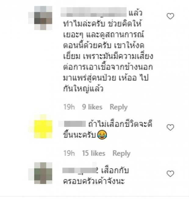 ดราม่าจนได้! นิวเคลียร์ โดนด่า “แย่มาก” กลางไอจีเพชรจ้า 