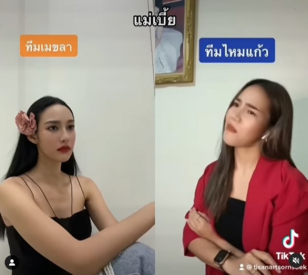 ชนะชลครวญเบิดคำสิเว่า หลังเห็นอินเนอร์ เมขลา สุดฟาดรักควรมีสองคน