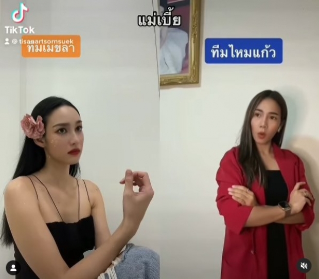 ชนะชลครวญเบิดคำสิเว่า หลังเห็นอินเนอร์ เมขลา สุดฟาดรักควรมีสองคน