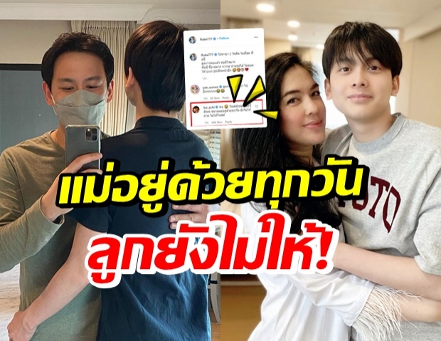 “ฟลุค” โพสต์หลังไปหา“น้องอชิ” - “แม่โบ” ลั่นขอลูกยังคะ?