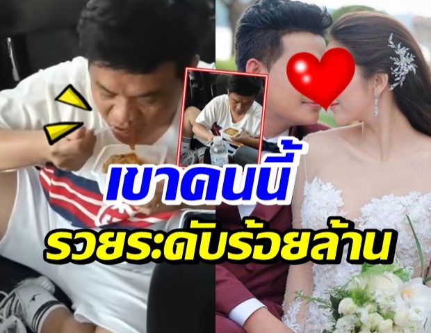 โอ้โห!! แทบไม่เชื่อสายตา นี่หรอชีวิตจริงของ ผู้บริหาร100ล้าน