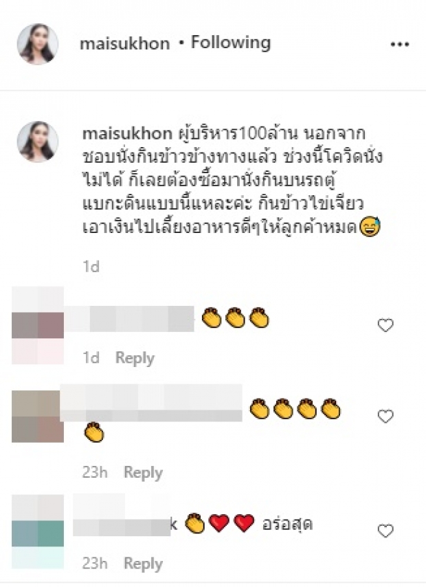 โอ้โห!! แทบไม่เชื่อสายตา นี่หรอชีวิตจริงของ ผู้บริหาร100ล้าน