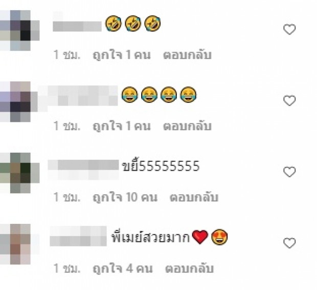 เมย์ พิชญ์นาฏ ตีบทแตกรักควรมีสองคน ตอนจบสุดฟาด