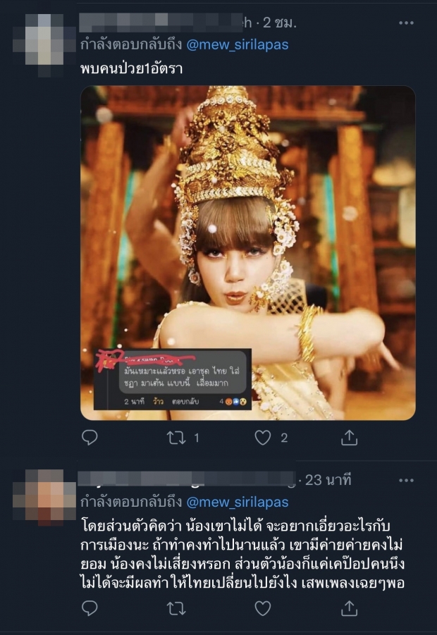 ดาราสาวคนนี้ ประกาศ ขอสถาปนาตัวเป็นองครักษ์พิทักษ์ ลิซ่า