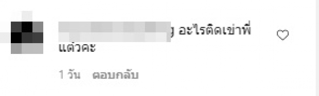 ชาวเน็ตสังเกต แต้ว ณฐพร โคฟเว่อร์ LALISA มีสิ่งนี้ที่หัวเข่าด้วย