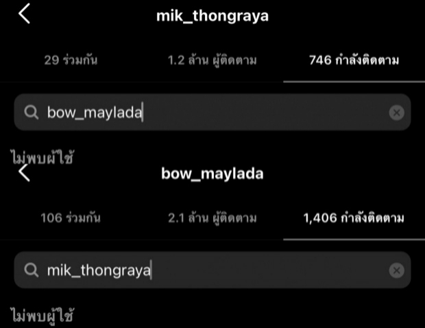 ฟังไม่ผิด! โบว์ เมลดา ตอบแบบนี้ หลังเจอถามมีโอกาสรีเทิร์นไหม