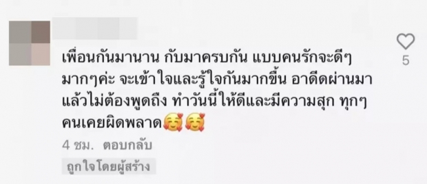 หรือจะใช่จริงๆ!? กุ้งพลอย กับหนุ่มปริศนา แห่ชมไม่จมปลักกับอดีต