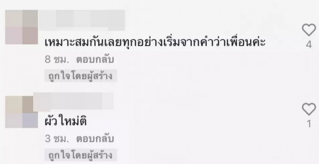 หรือจะใช่จริงๆ!? กุ้งพลอย กับหนุ่มปริศนา แห่ชมไม่จมปลักกับอดีต