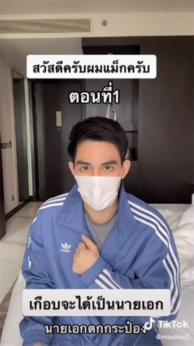 แม็ก เดอะสตาร์ ซัดปมเดือดนักข่าวดัง ด้านเต๋าทีวีพูลตอกคืน