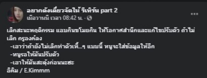 สรุปม้วนเดียวจบ ผู้ประกาศข่าวชาย ถูกแฉพฤติกรรมฉาวจนเขาเอือมไปทั่ว