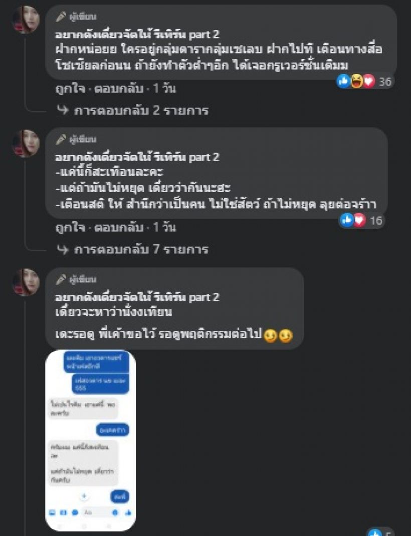 สรุปม้วนเดียวจบ ผู้ประกาศข่าวชาย ถูกแฉพฤติกรรมฉาวจนเขาเอือมไปทั่ว