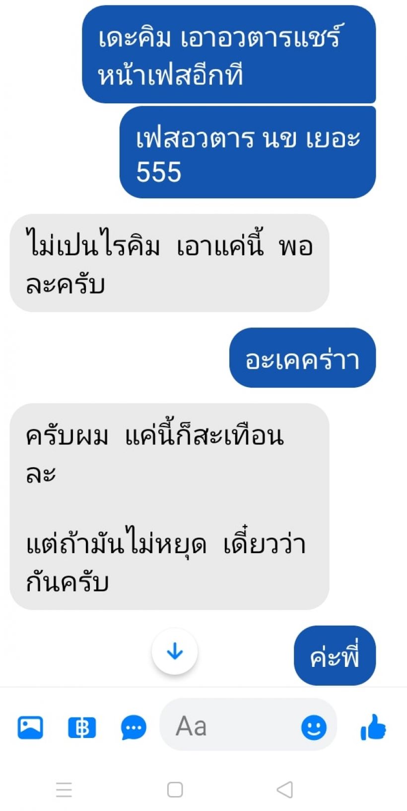 สรุปม้วนเดียวจบ ผู้ประกาศข่าวชาย ถูกแฉพฤติกรรมฉาวจนเขาเอือมไปทั่ว