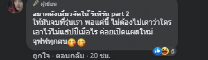 สรุปม้วนเดียวจบ ผู้ประกาศข่าวชาย ถูกแฉพฤติกรรมฉาวจนเขาเอือมไปทั่ว