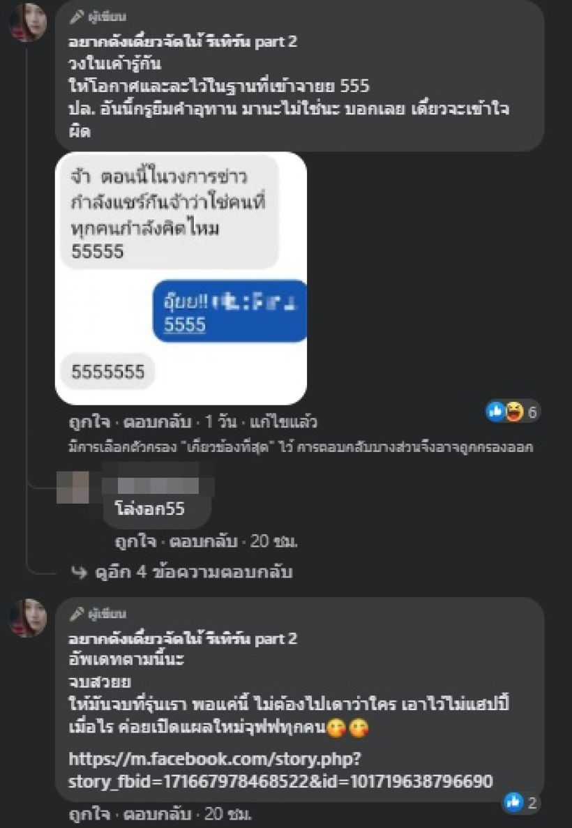 สรุปม้วนเดียวจบ ผู้ประกาศข่าวชาย ถูกแฉพฤติกรรมฉาวจนเขาเอือมไปทั่ว