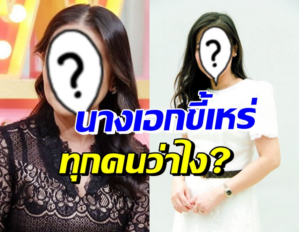 อดีตนางเอกดังยุค90 อยู่วงการมา40ปี เรียกตัวเองว่านางเอกขี้เหร่