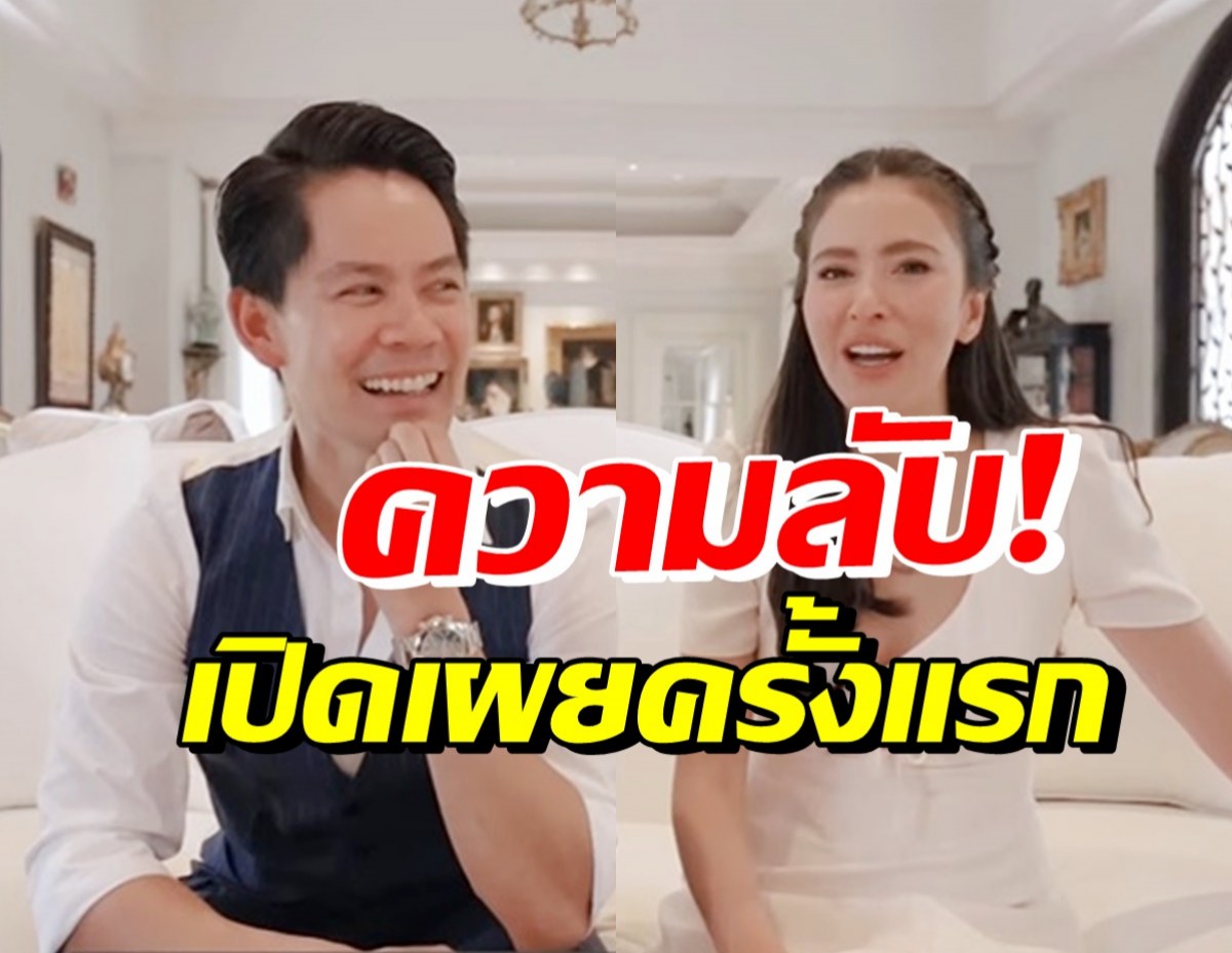 หูผึ่ง! ศรีริต้า-กรณ์ เล่าความลับกันและกัน ที่ไม่มีใครรู้มาก่อน 