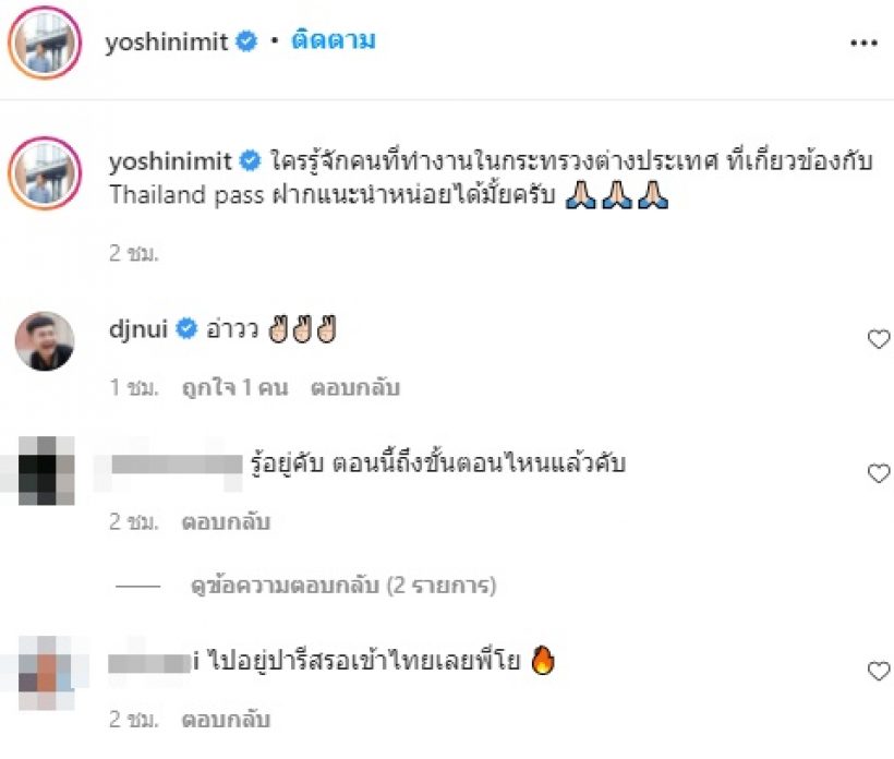 อดีตนักร้องบอยแบนด์ ขอความช่วยเหลือด่วน! กลับเข้าไทยไม่ได้