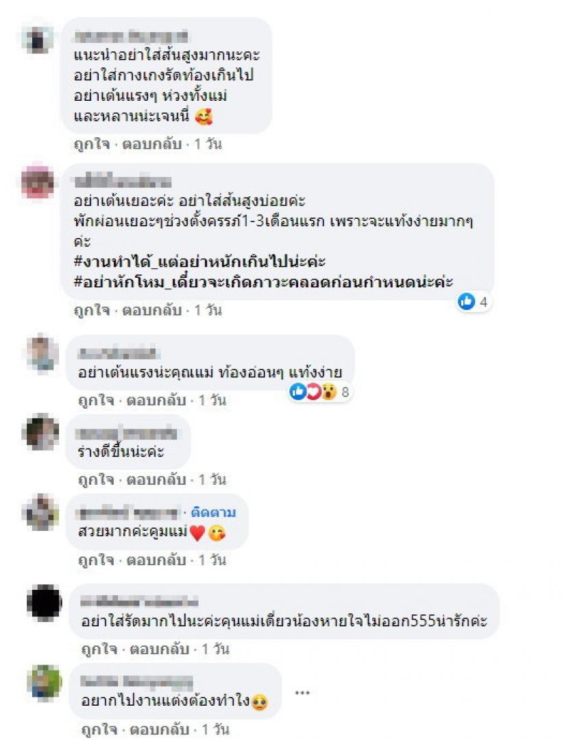 ชาวเน็ตห่วงแห่เตือน เจนนี่ ท้องอ่อนๆอย่าทำแบบนี้!