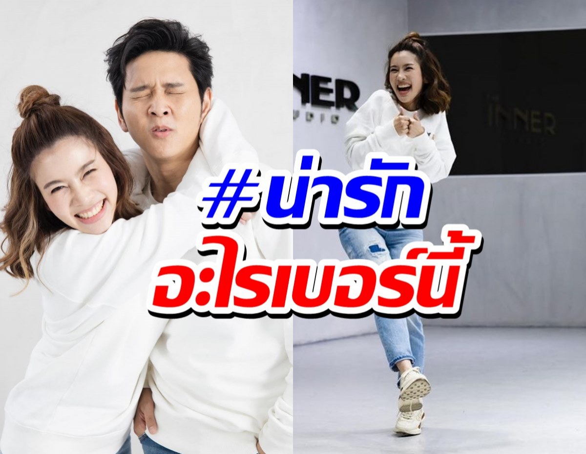 โอ้โห! ไบร์ท พิชญทัฬห์ไม่ธรรมดาออกสเต็ปโชว์ ลีลานี่อย่างเป๊ะ!!