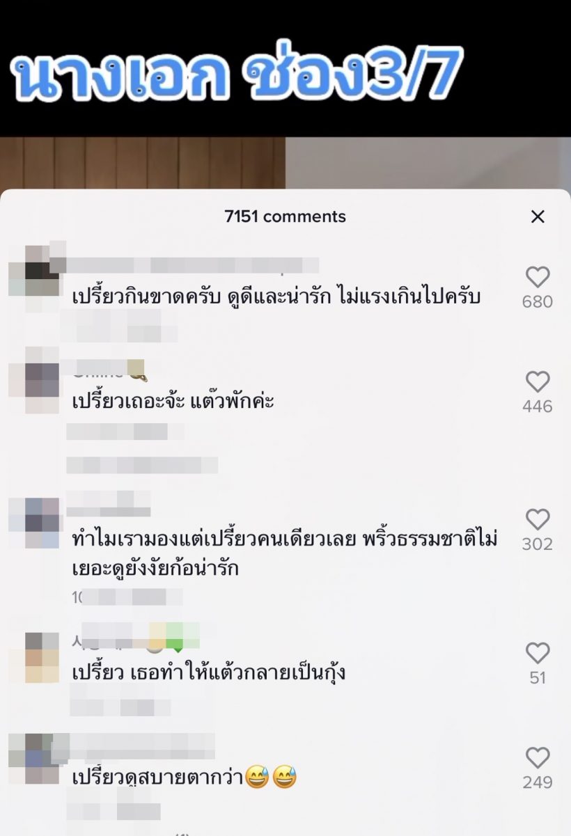 ชาวเน็ตเทียบคลิปเต้น แต้ว-เปรี้ยว งานนี้มีคนโดนแซะแรง