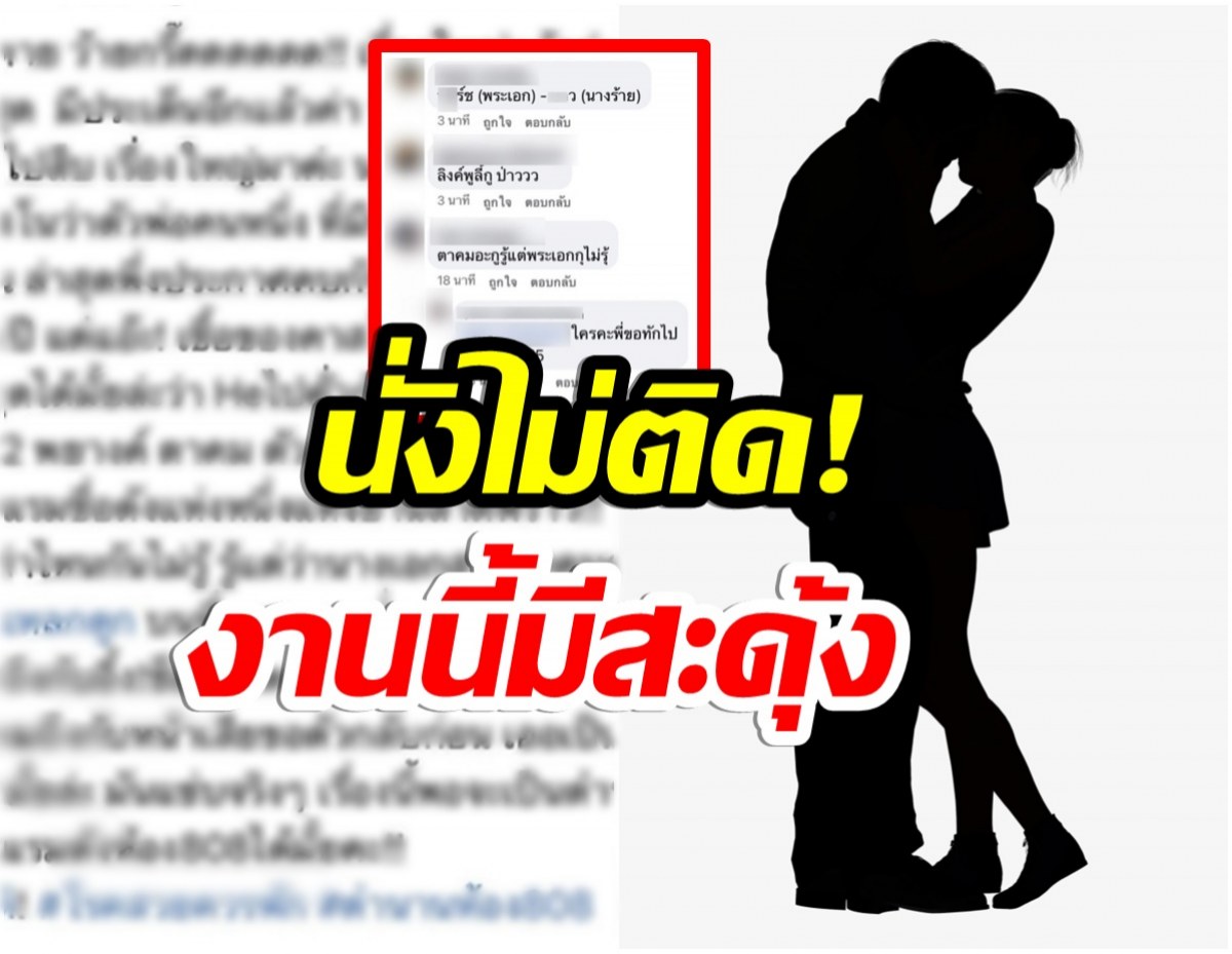 ชื่อหลุด! คาสโนว่าตัวพ่อ คั่วนางเอกดังในตำนานเผยอักษรย่อ 2 พยางค์ 