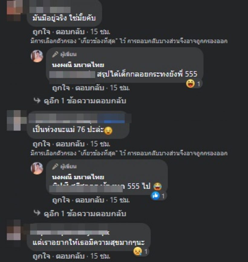 ยังไง? จ๊ะ นงผณี โพสต์แคปชั่นล่าสุดอดคิดไม่ได้เลย