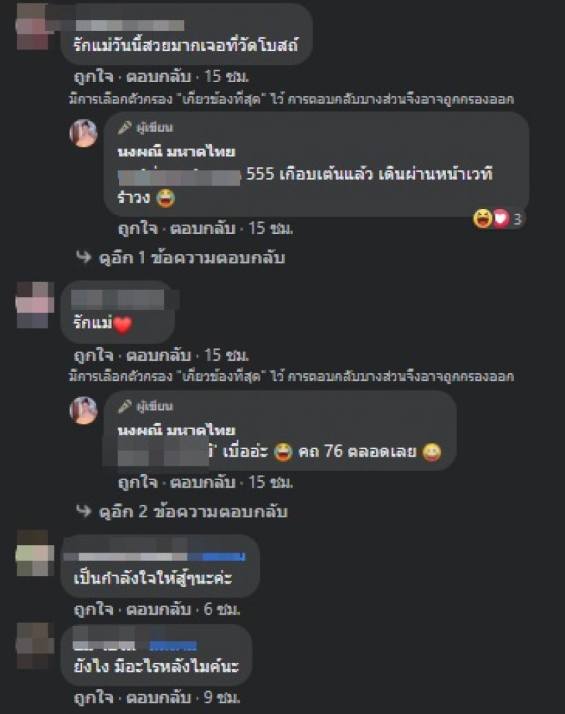 ยังไง? จ๊ะ นงผณี โพสต์แคปชั่นล่าสุดอดคิดไม่ได้เลย