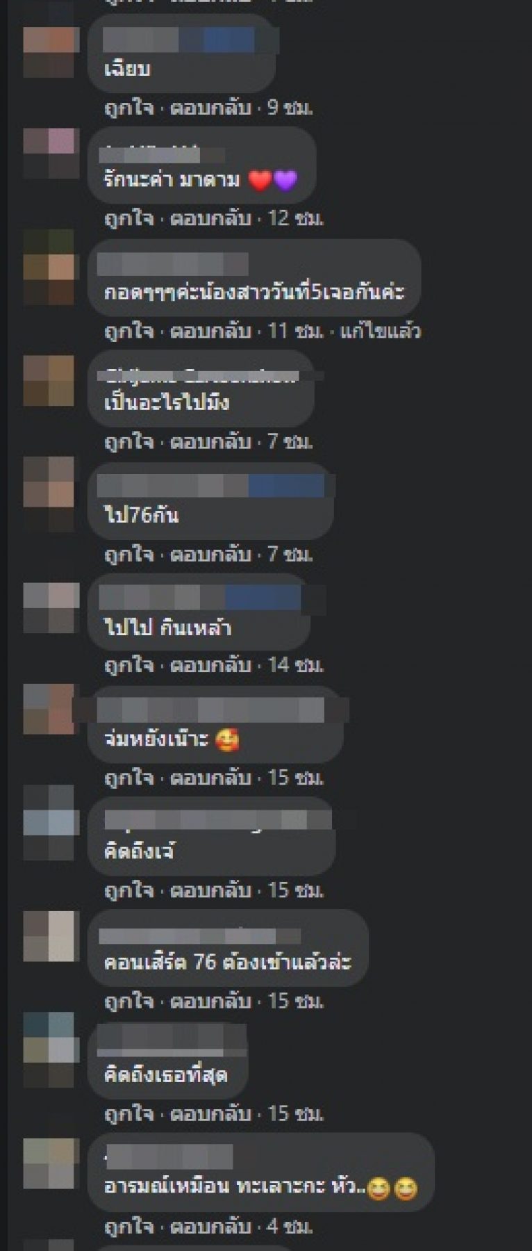 ยังไง? จ๊ะ นงผณี โพสต์แคปชั่นล่าสุดอดคิดไม่ได้เลย