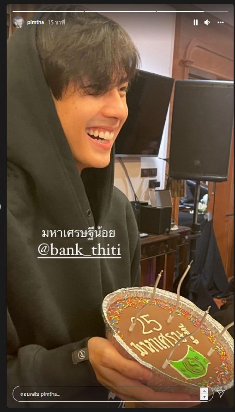 อุ๊ยๆ พิมฐา โพสต์สตอรี่ภาพแบงค์ ธิติ บอกเลยฟินสุดๆ