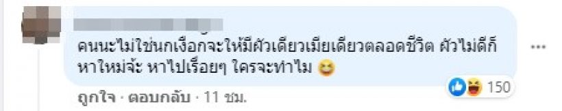 ชาวเผือกรัวไลค์ เพจดังแฉ!! พณปภ รู้สึกดี กับ ปอณ แต่ผู้มัวลังเลสุดท้ายพลาด!!