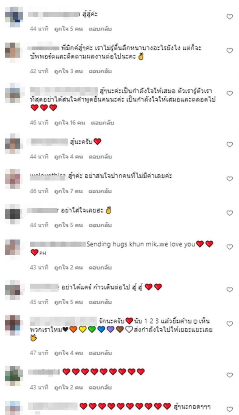 ไม่พูดไม่ใช่ไม่รู้สึก!!มิกค์ ทองระย้า สุดทน ซัดโพสต์สุดเจ็บ สะดุ้งทั้งแถบ!!