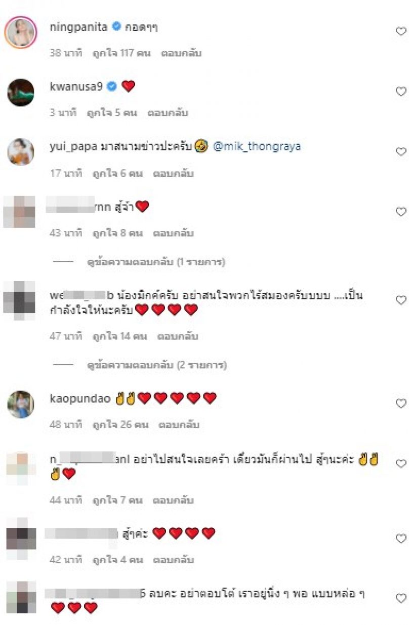 ไม่พูดไม่ใช่ไม่รู้สึก!!มิกค์ ทองระย้า สุดทน ซัดโพสต์สุดเจ็บ สะดุ้งทั้งแถบ!!