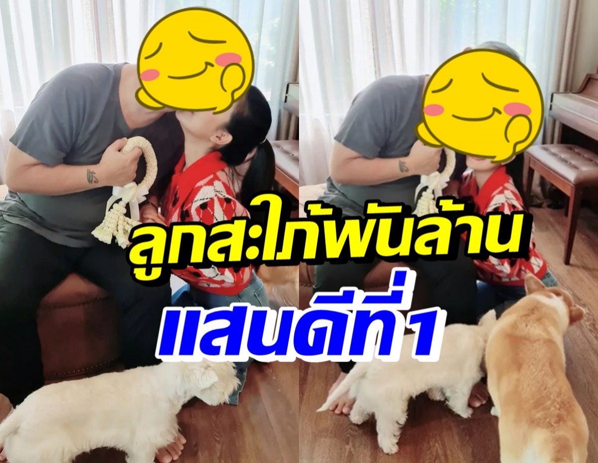 นักร้องสาวสะใภ้พันล้าน โชว์หอมแก้มฟอดใหญ่พ่อสามี ในวันพ่อ