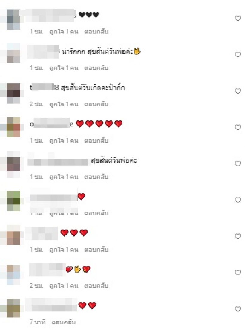 นักร้องสาวสะใภ้พันล้าน โชว์หอมแก้มฟอดใหญ่พ่อสามี ในวันพ่อ