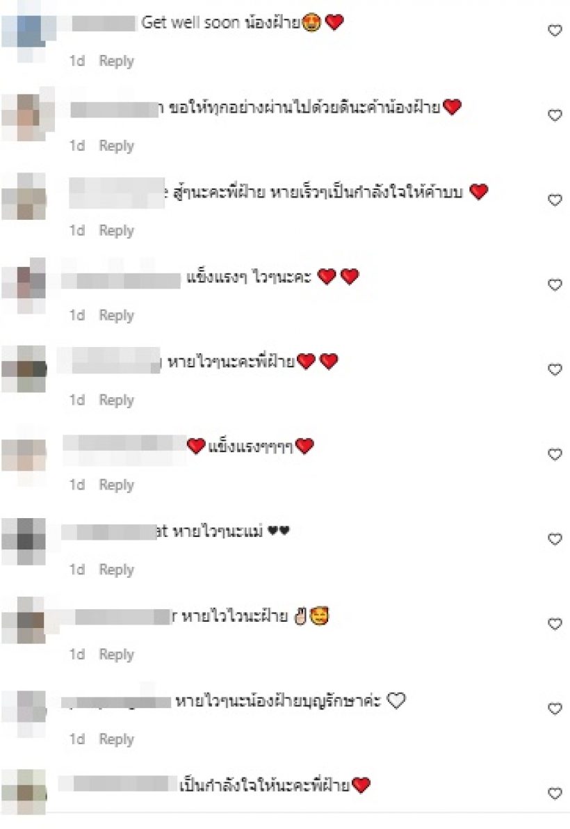 ฝ้าย เวฬุรีย์ ปวดคอจนร้องไห้ สุดท้ายต้องแอดมิดรพ.ครั้งแรกในชีวิต