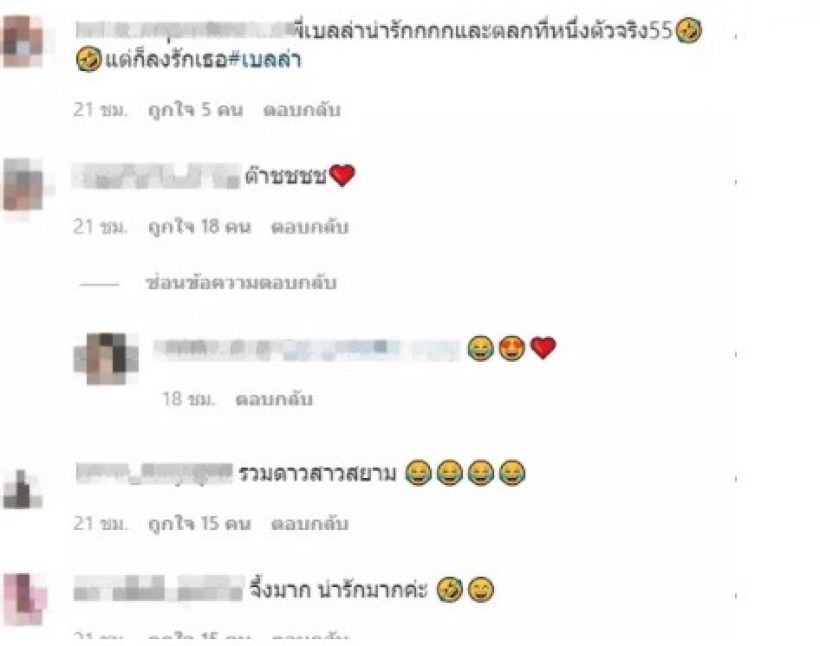 ส่อง เบลล่า ราณี กับโพสต์ล่าสุด ก็โสดแล้วจะทำอะไรก็ได้!!