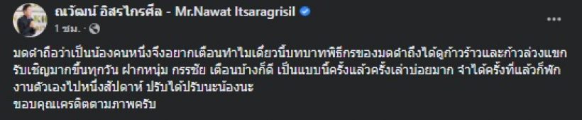 ณวัฒน์ ไม่ทน! ลั่นถึงกรรชัยด้วย ปมดราม่ามดดำถามสกายแรง