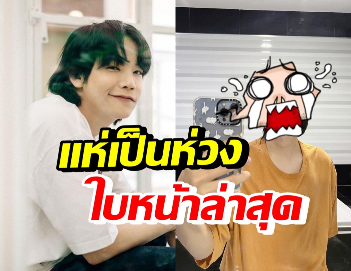 แฟนคลับตกใจ! คชา นนทนันท์ เปิดหน้าล่าสุดกลายเป็นแบบนี้