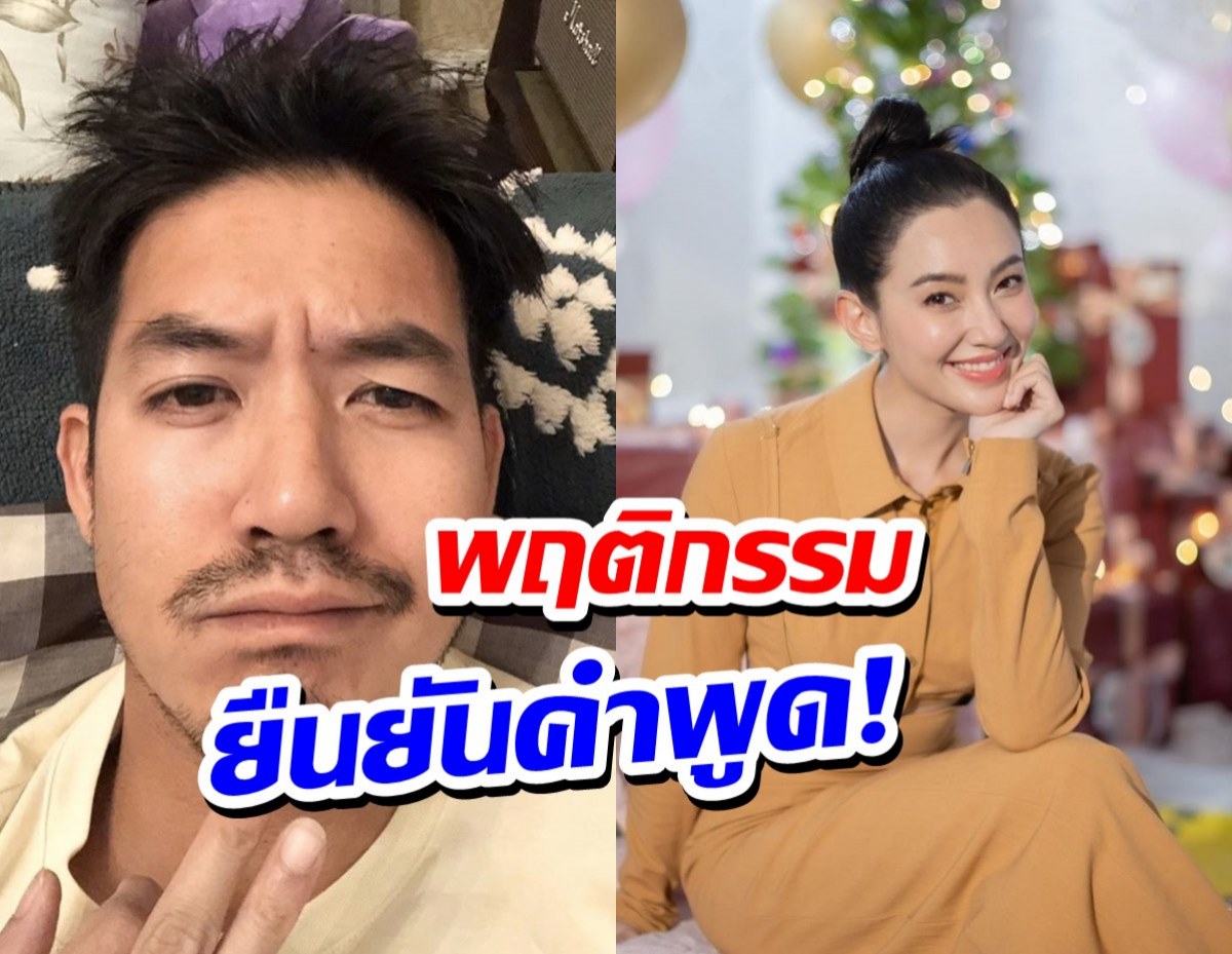 ชัดเจน!เบลล่าโพสต์ภาพใหม่ เวียร์แฟนเก่าโผล่มาทันที