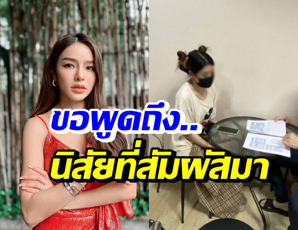 แอร์ ภัณฑิลา เผยนิสัยสมัยร่วมงานกับ ลูกน้ำ อิสราลักษณ์