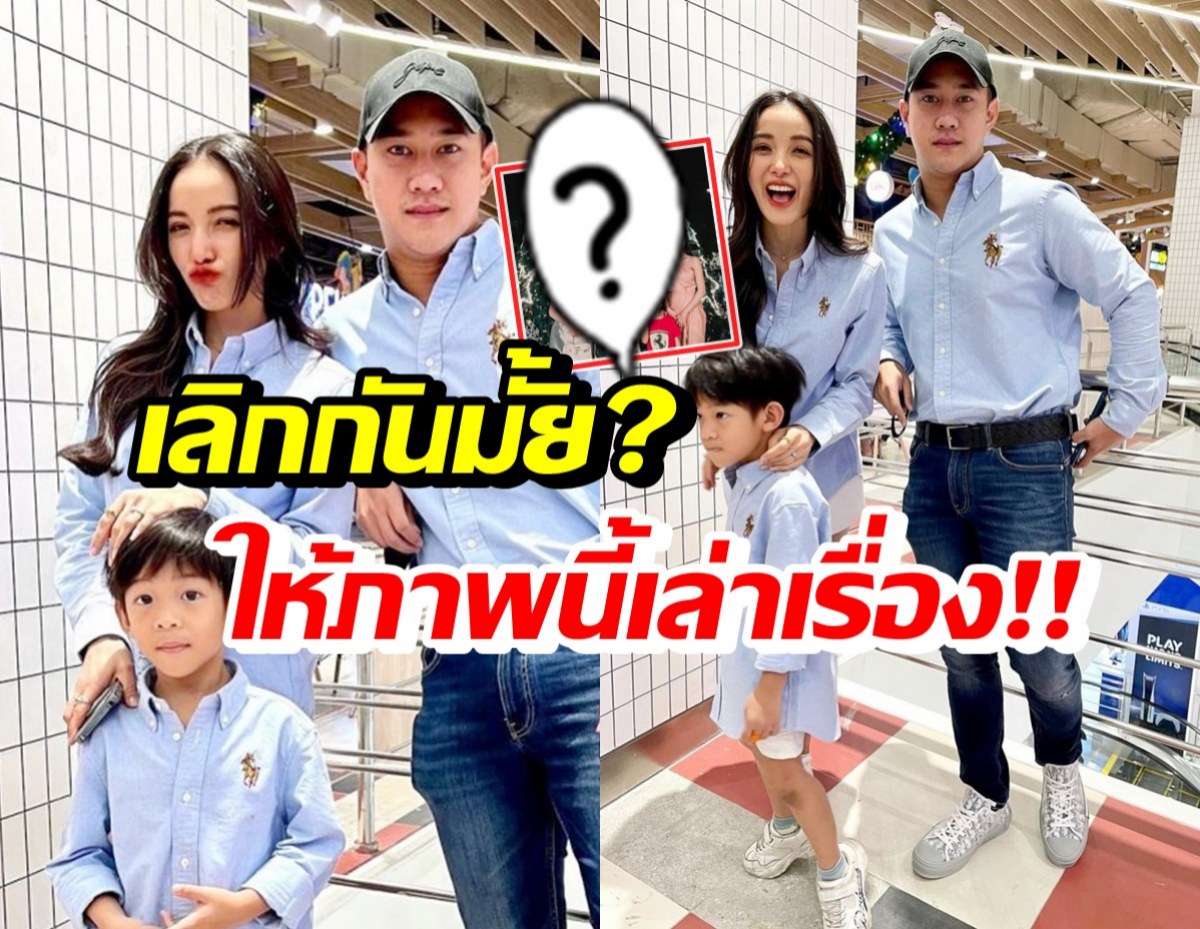 เปิดภาพล่าสุดยืนยันความสัมพันธ์ แพท ณปภา-นาย หลังลั่นความทรงจำ