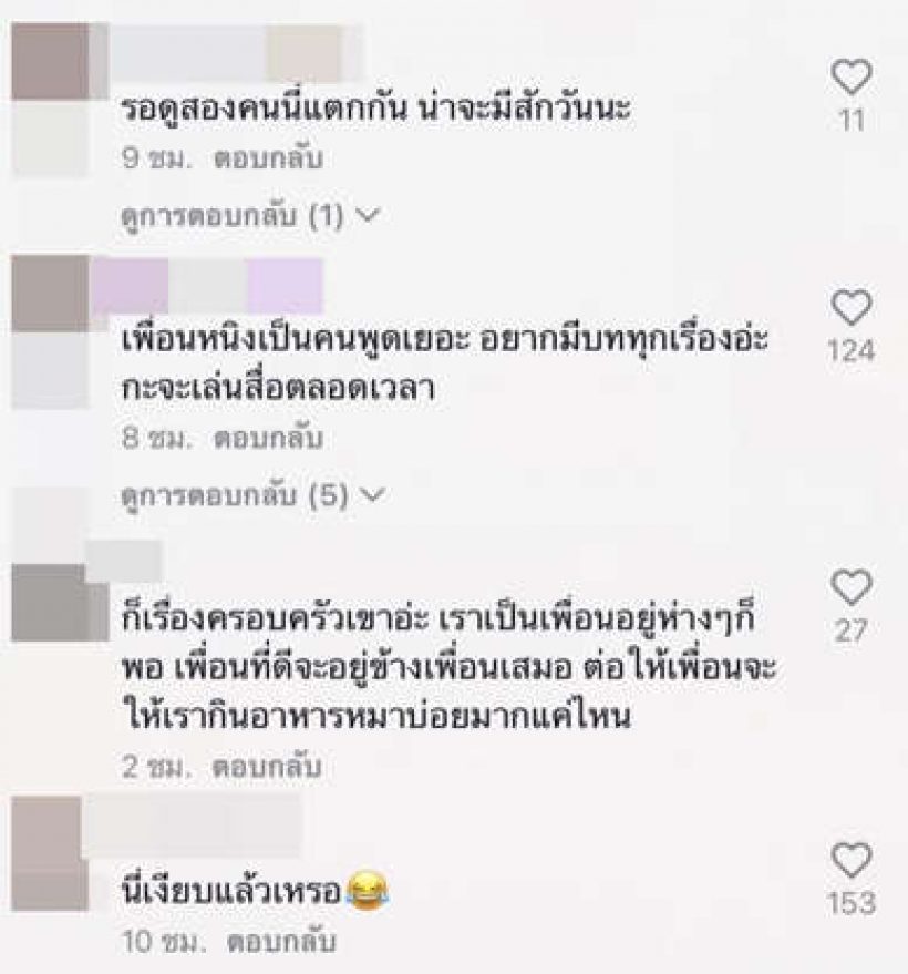 เดือดมาก!ชาวเน็ตแบ่งทีมวิจารณ์ หนิง-กระแต หลังพูดถึงเป้ย