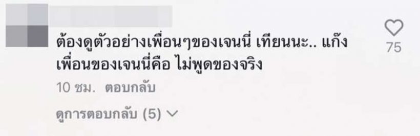 เดือดมาก!ชาวเน็ตแบ่งทีมวิจารณ์ หนิง-กระแต หลังพูดถึงเป้ย