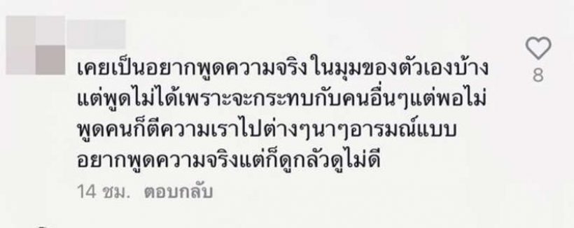 เดือดมาก!ชาวเน็ตแบ่งทีมวิจารณ์ หนิง-กระแต หลังพูดถึงเป้ย