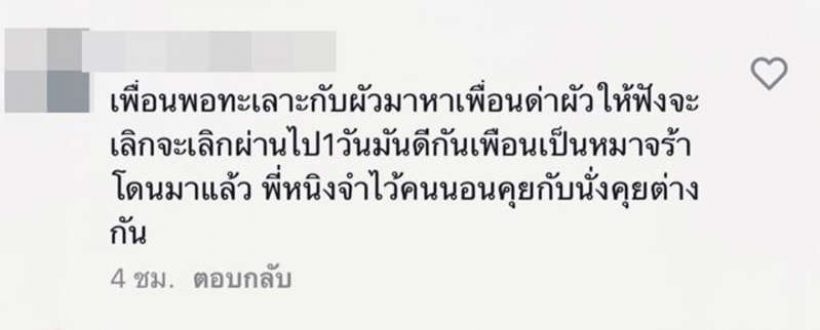 เดือดมาก!ชาวเน็ตแบ่งทีมวิจารณ์ หนิง-กระแต หลังพูดถึงเป้ย