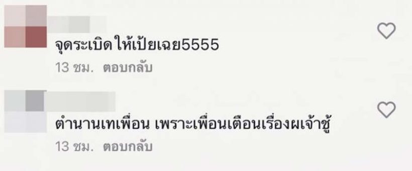 เดือดมาก!ชาวเน็ตแบ่งทีมวิจารณ์ หนิง-กระแต หลังพูดถึงเป้ย