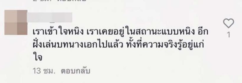 เดือดมาก!ชาวเน็ตแบ่งทีมวิจารณ์ หนิง-กระแต หลังพูดถึงเป้ย