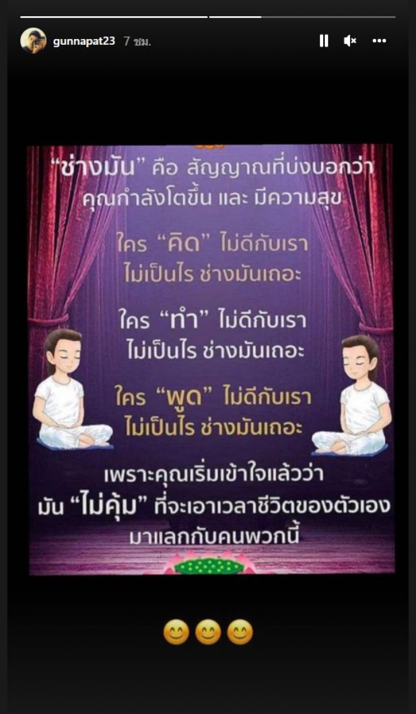 โพสต์นี้สื่อถึงอะไร? “กัน นภัทร” แชร์ข้อความนี้ อดเป็นห่วงไม่ได้เลย!