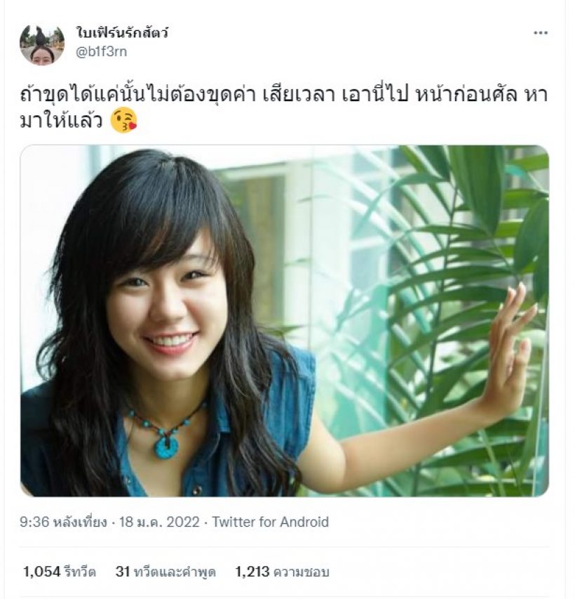 แฉเองนักเลงพอ นางเอกดังโดนขุดรูปก่อนศัลย์ ซัดกลับหน้าหงาย! 