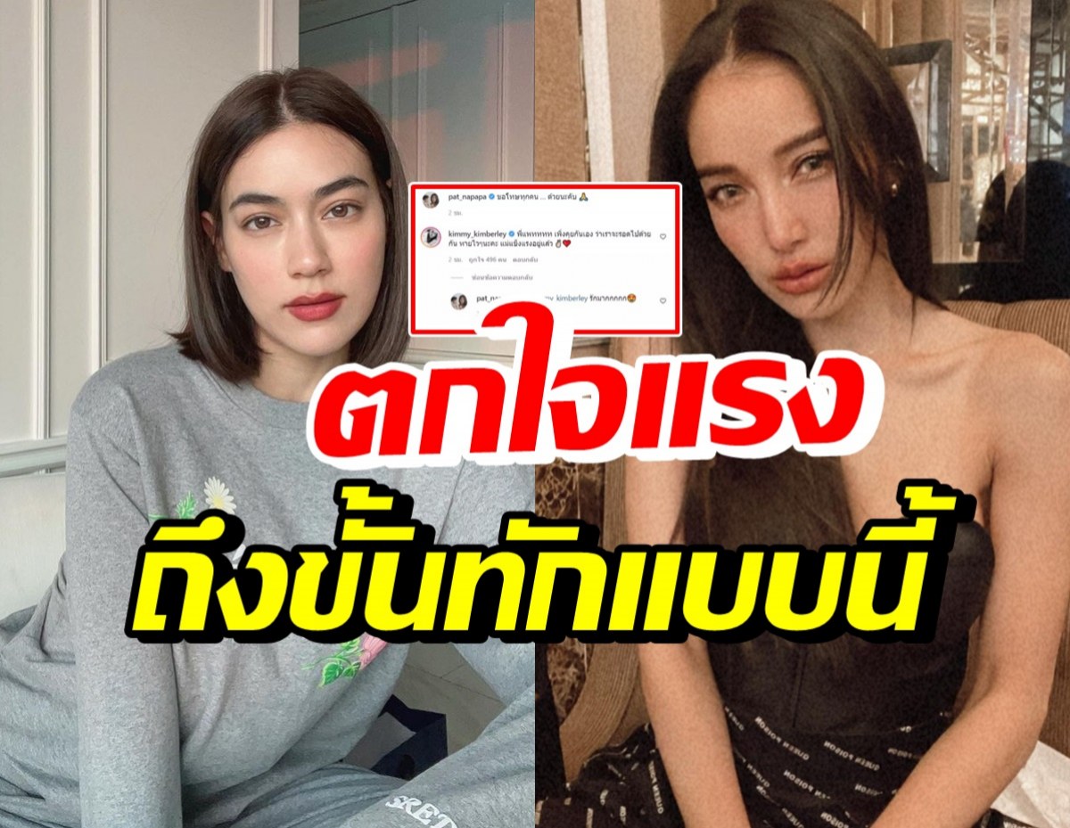 คิมเบอร์ลี่ ช็อกแพทติดโควิด ถึงขั้นโผล่ทักแบบนี้กลางไอจี